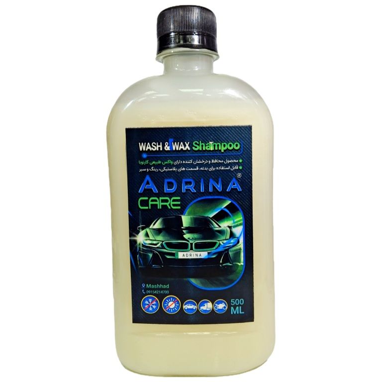 شامپو واکس بدنه خودرو آدرینا مدل wash and wax حجم 500 میلی لیتر